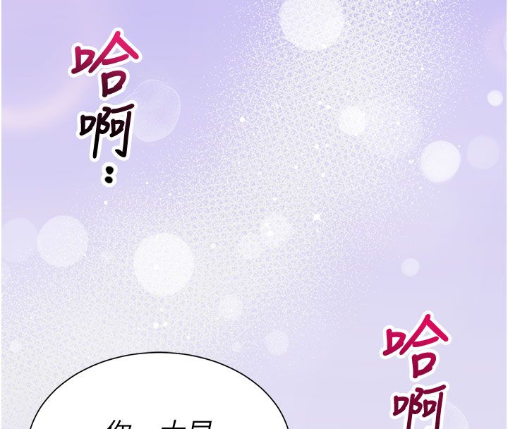 第1話-前任砲友是現任繼母, หน้า 4