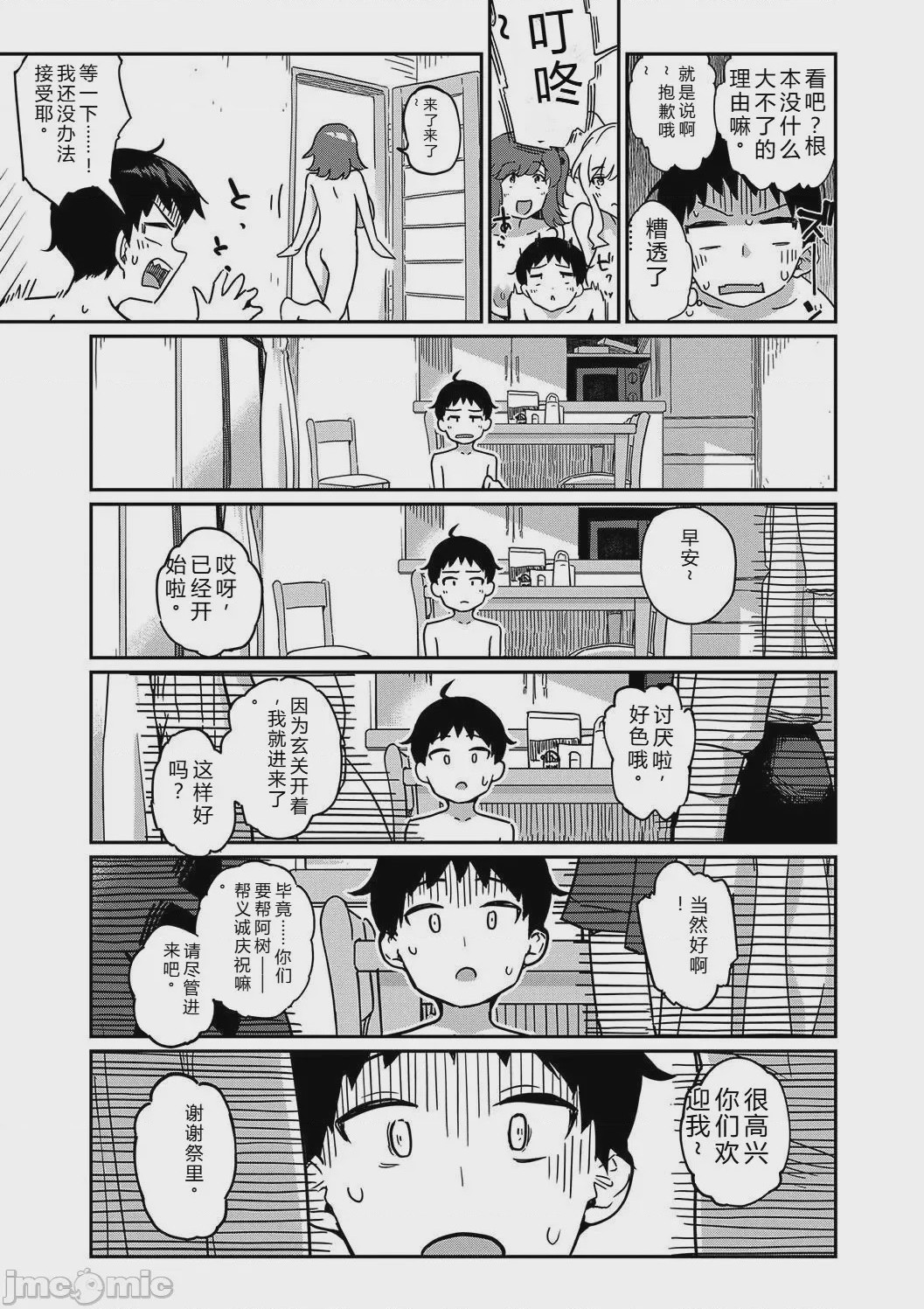 第1话，第 75 頁