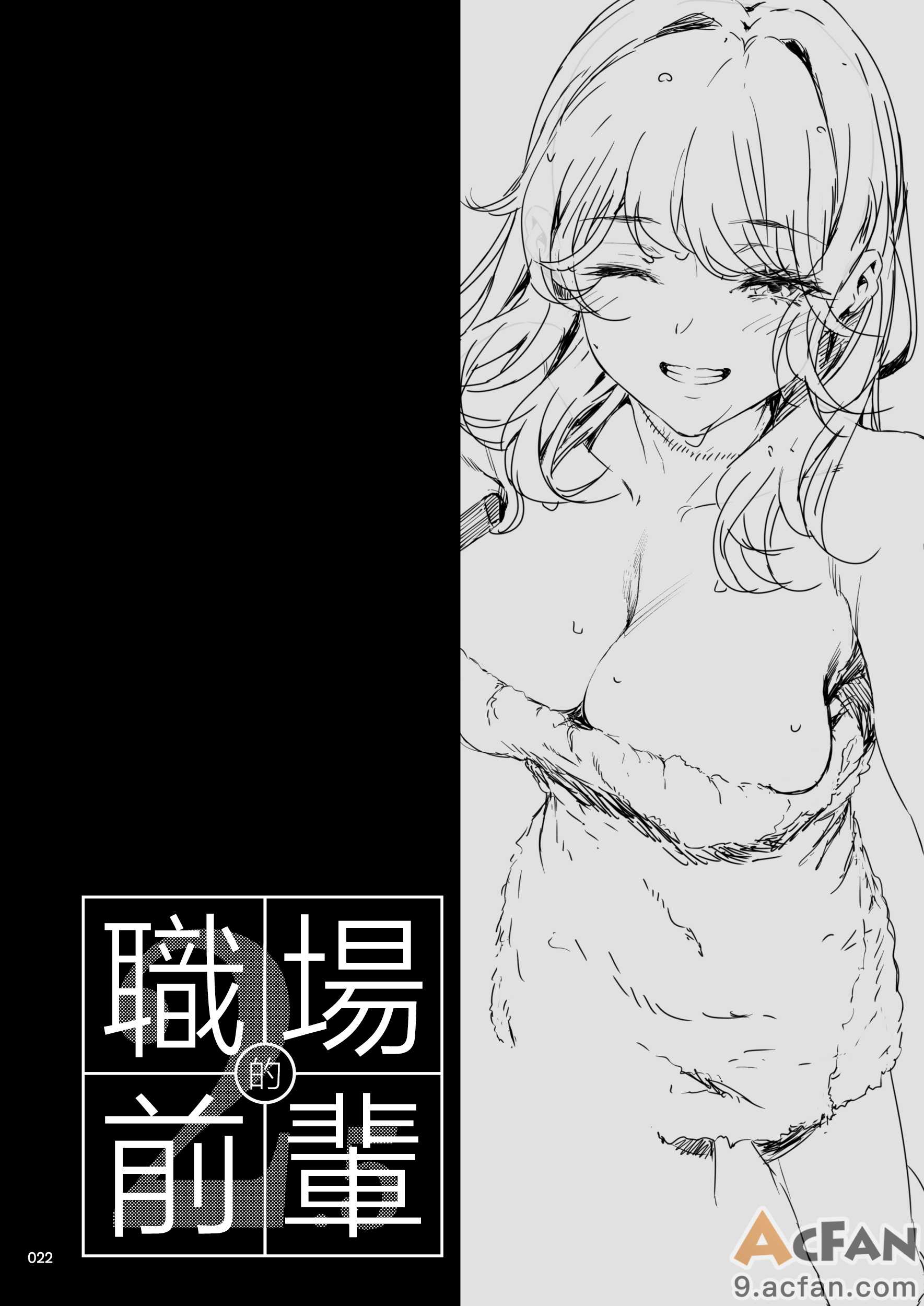 第1章、21 ページ