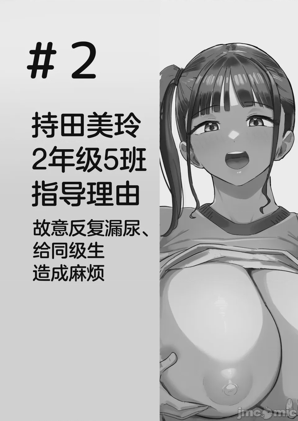 第1话, страница 17