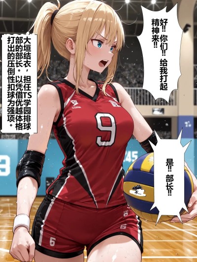 Плакат для [tsf-saeki]性欲もりもり凸凹スワップ