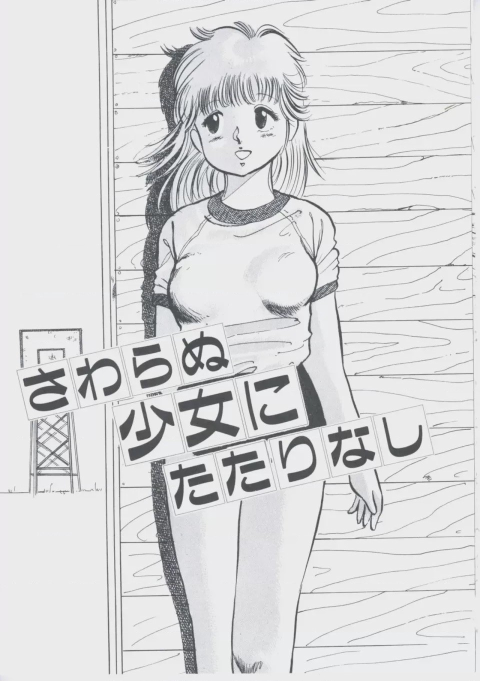 第 1 章、93 ページ