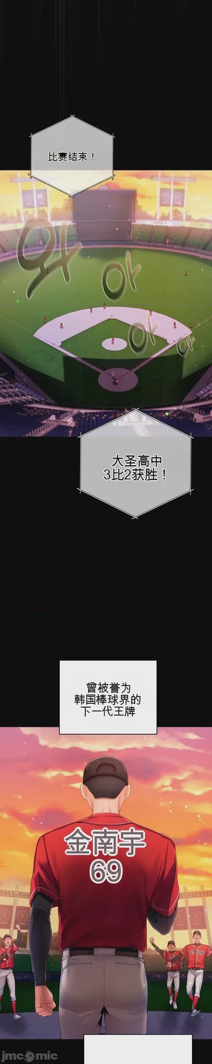第1话 1, страница 20