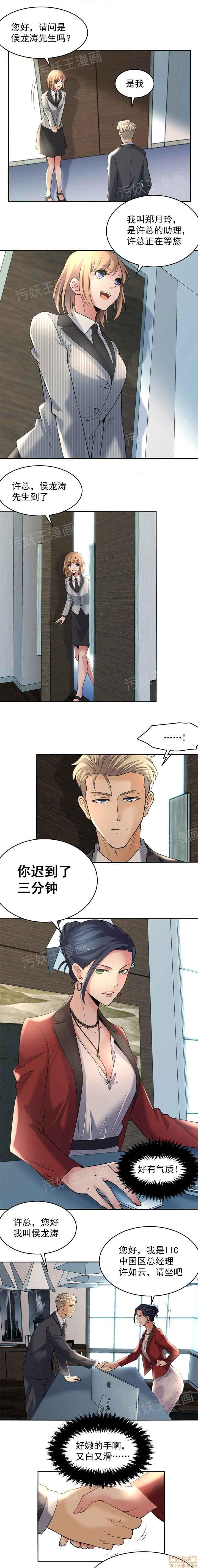 金鳞岂是池中物, страница 18