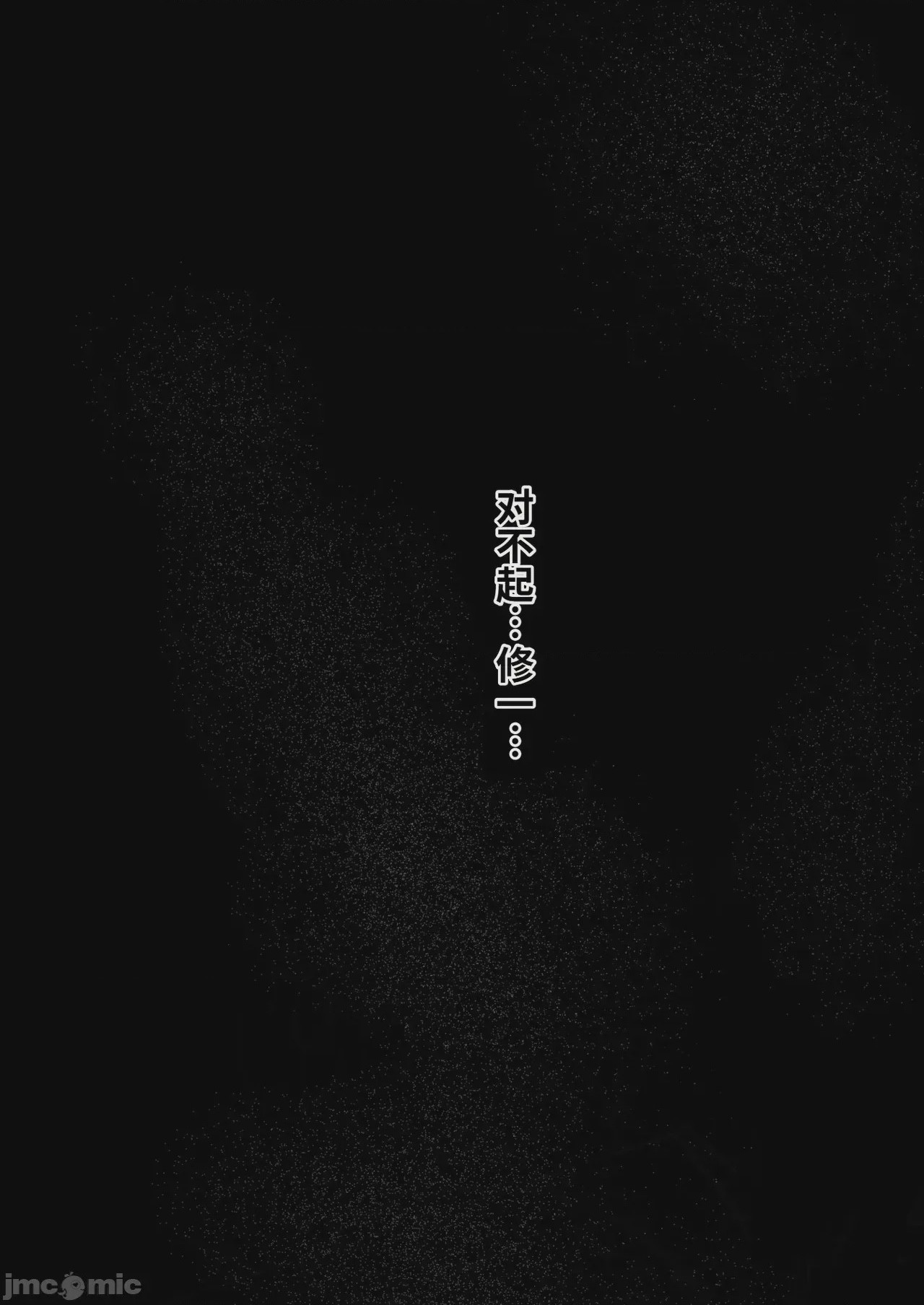 第1话, страница 50