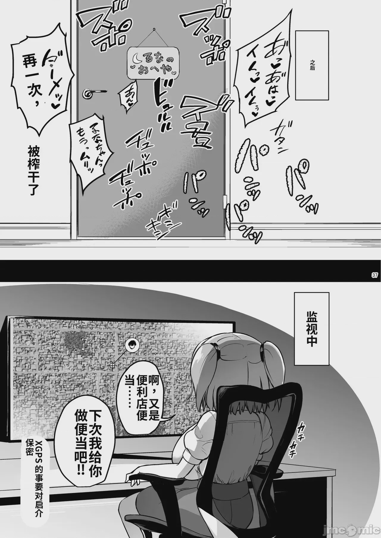 第1话，第 36 頁