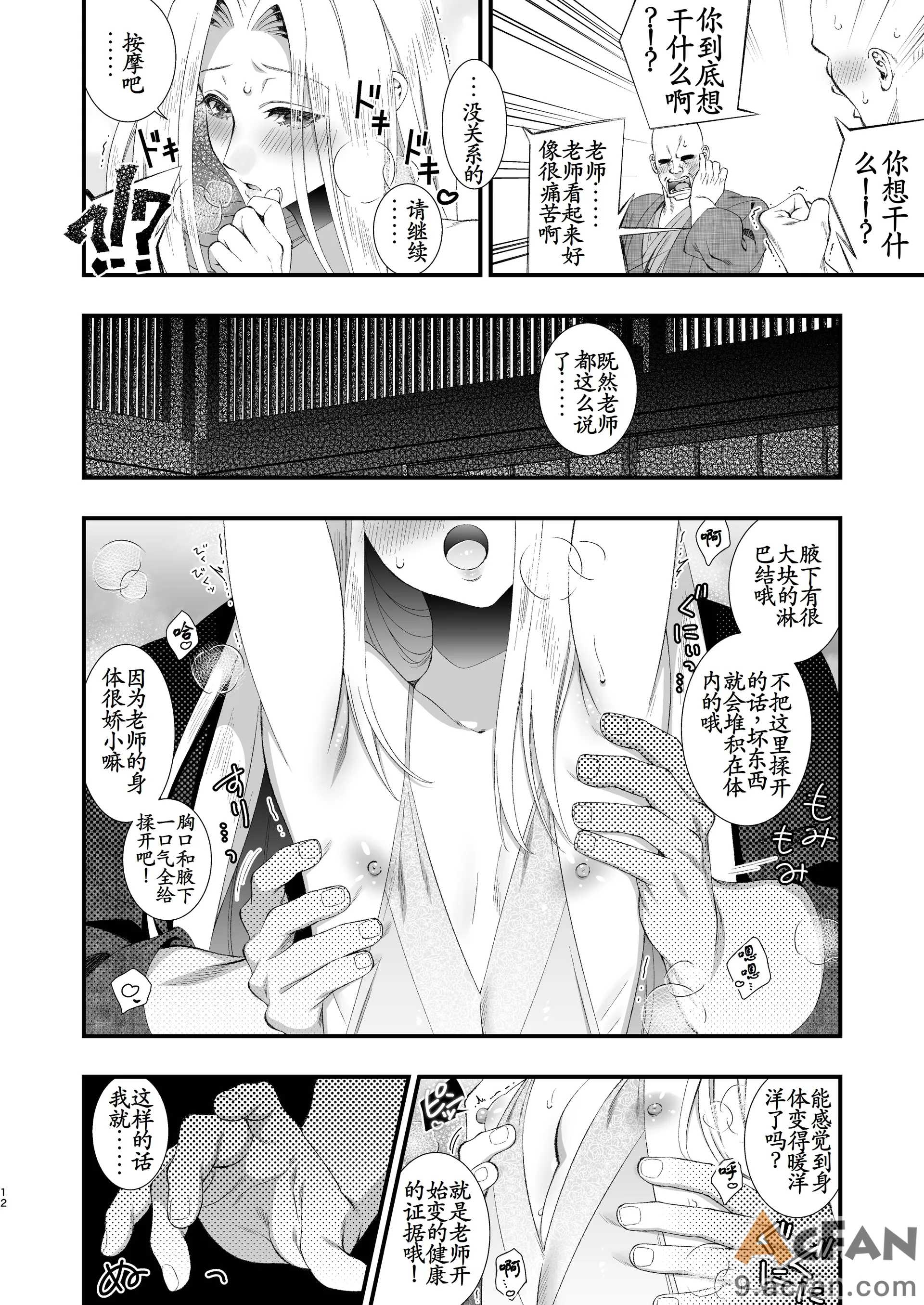 第1章, pahina 12