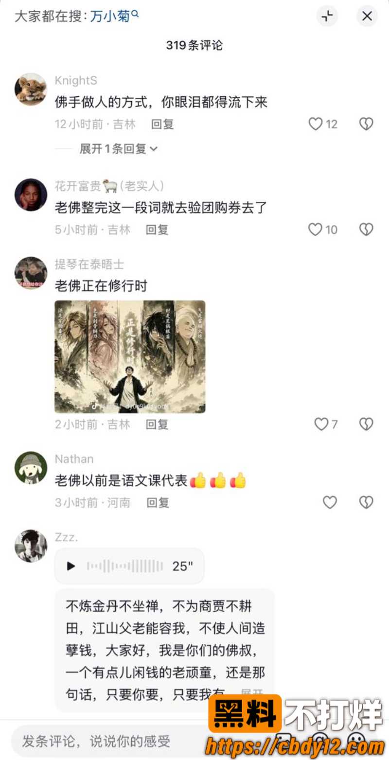 沈阳佛叔14