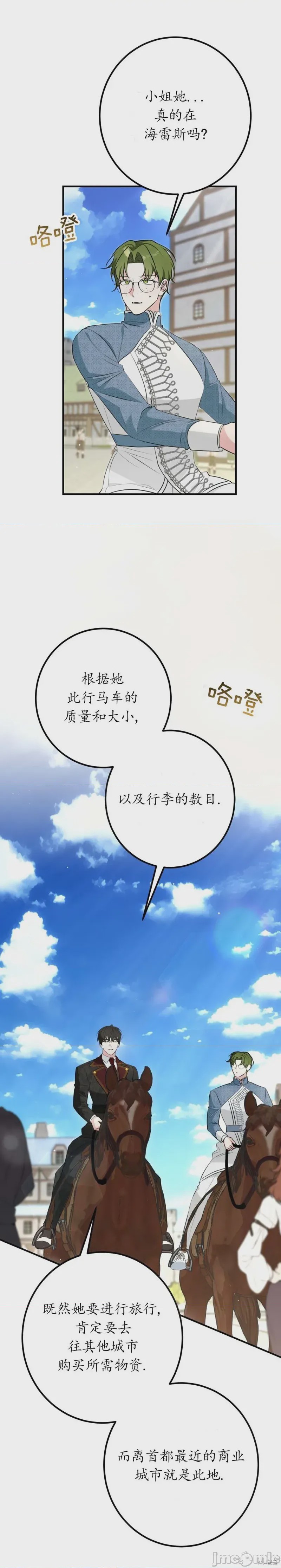 第1话 5，第 24 页