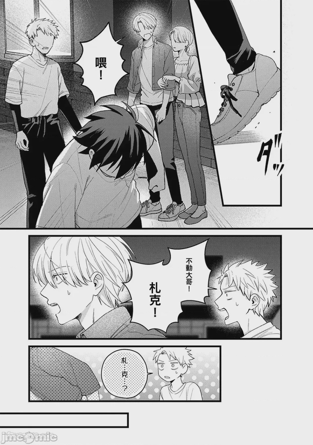 第1话，第 116 頁