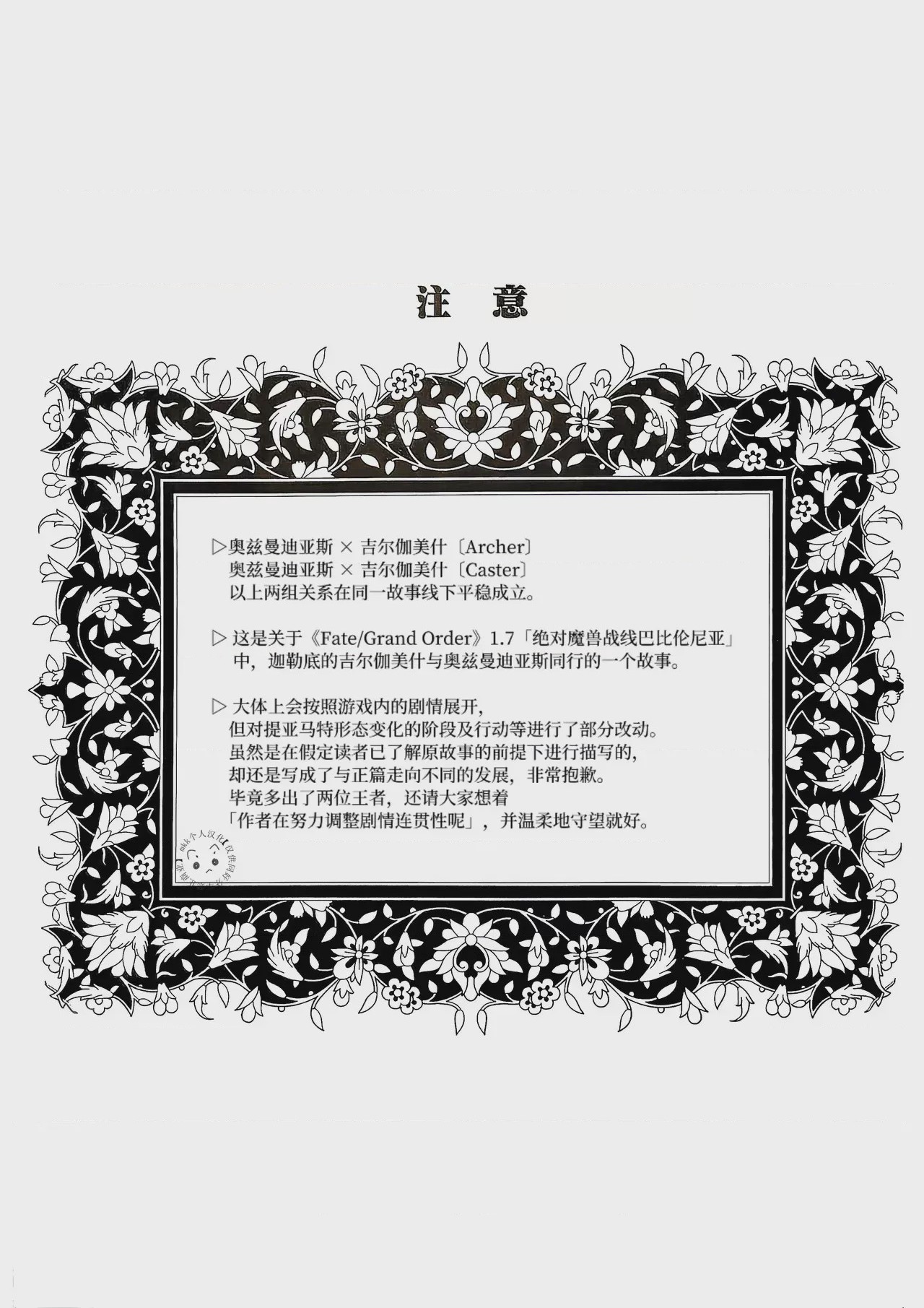 第1话, страница 2