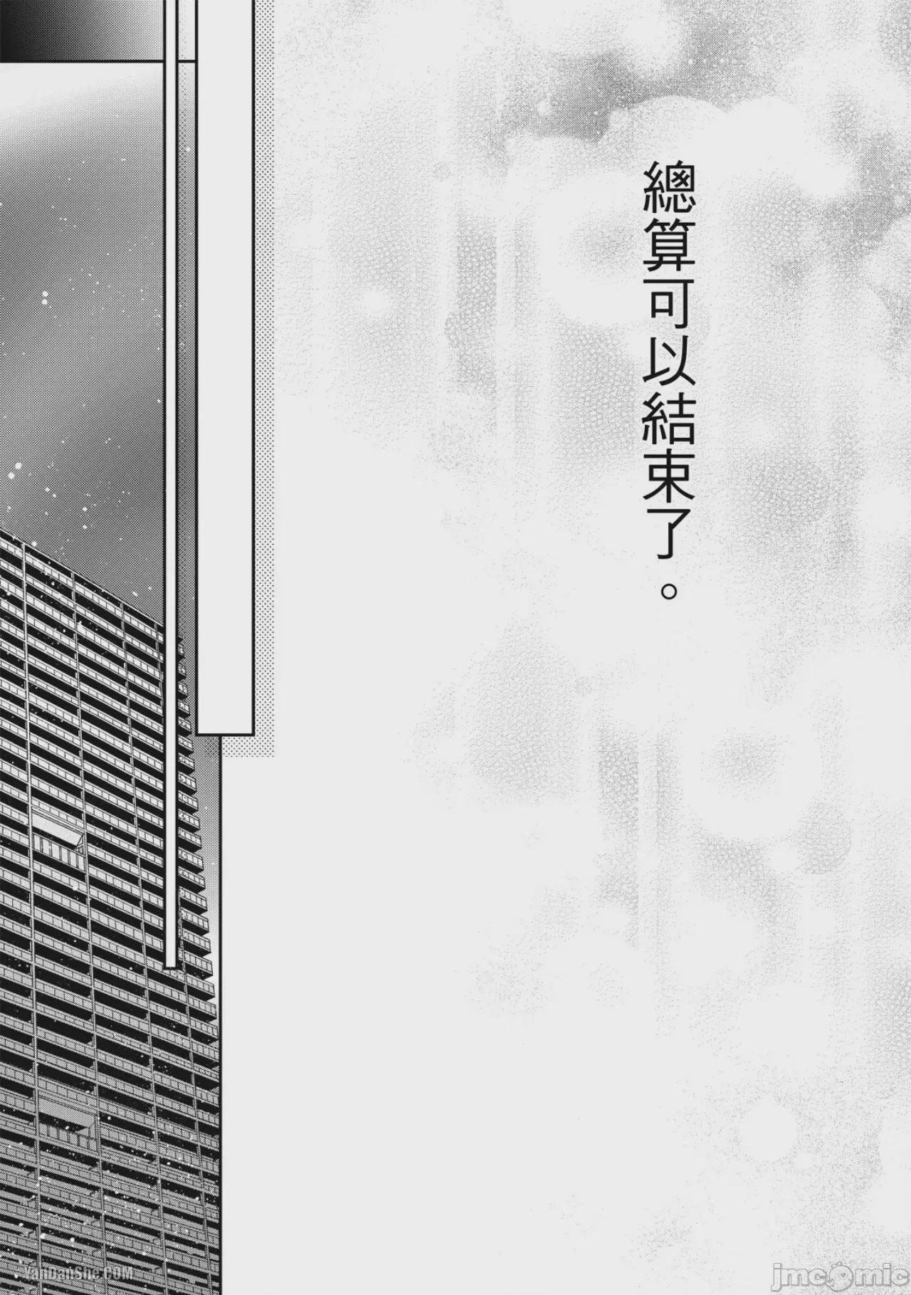 第1话, страница 65