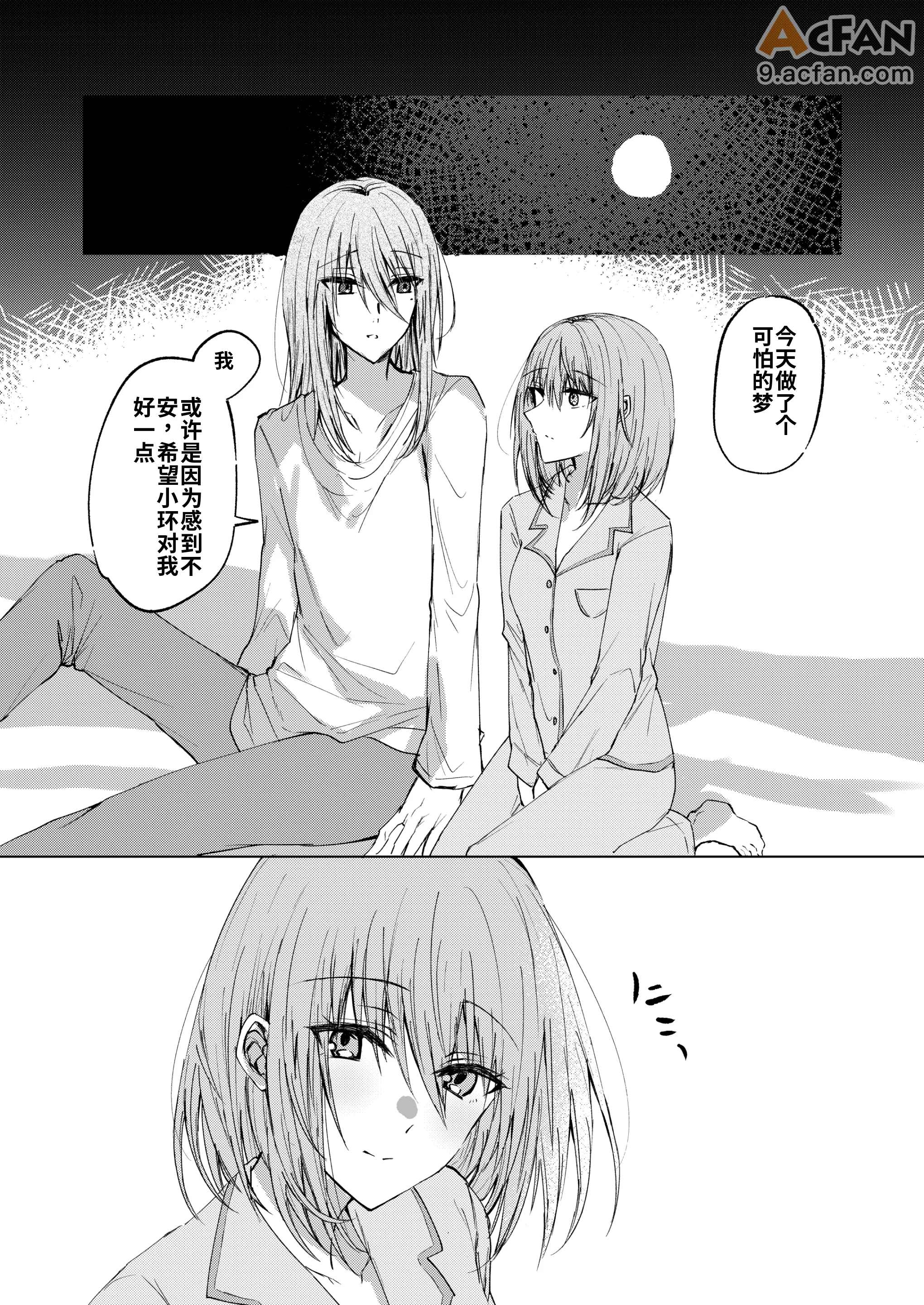 第1章、37 ページ