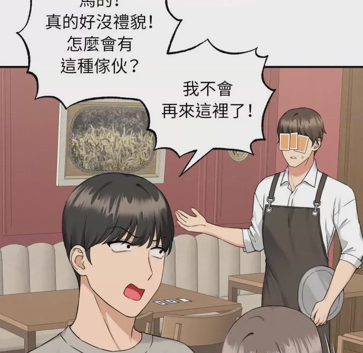 第1话 神祕的桌遊 第1話, страница 138