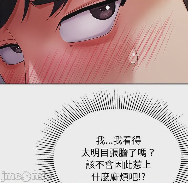第1话 要成為男子漢 第1話, страница 75
