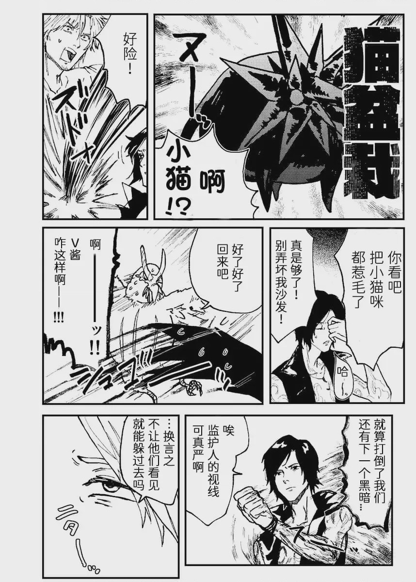 第1话，第 35 頁