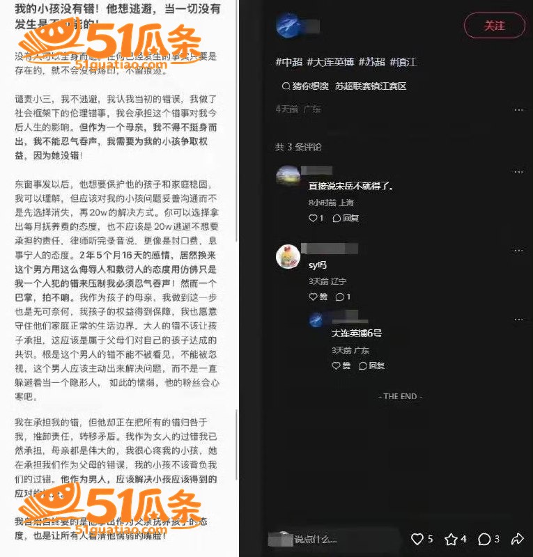 宋岳 瞒婚899天甩相关图片1