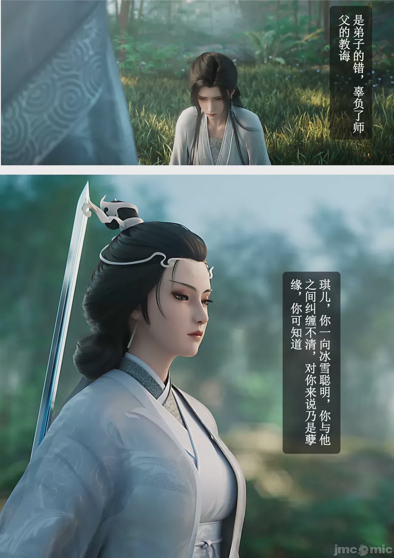 第1话, страница 7