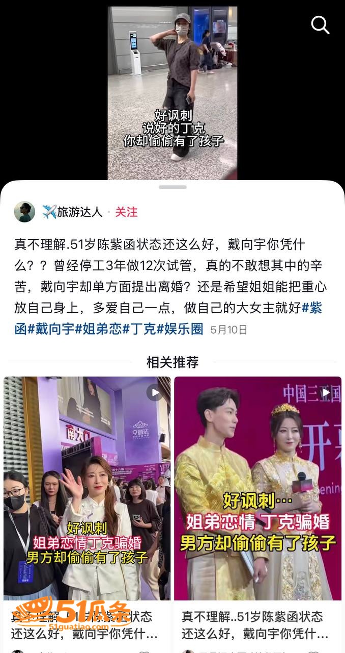 戴向宇 嫖娼私生子双相关图片1