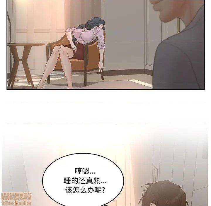 认养女-意外的秘密交易, страница 102