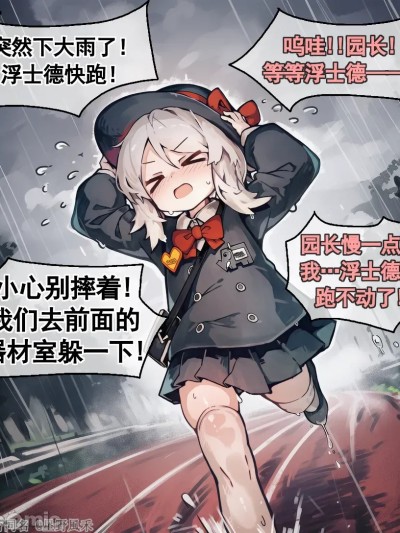 Плакат для 小小浮雨中小故事