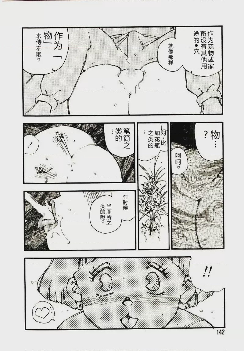第 1 章, страница 141