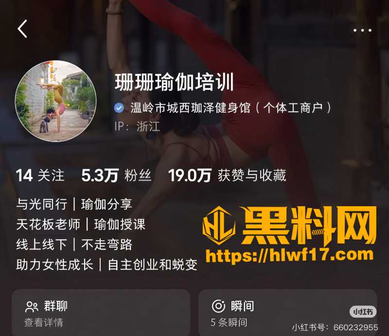 珊珊瑜伽老板娘黑料曝光2