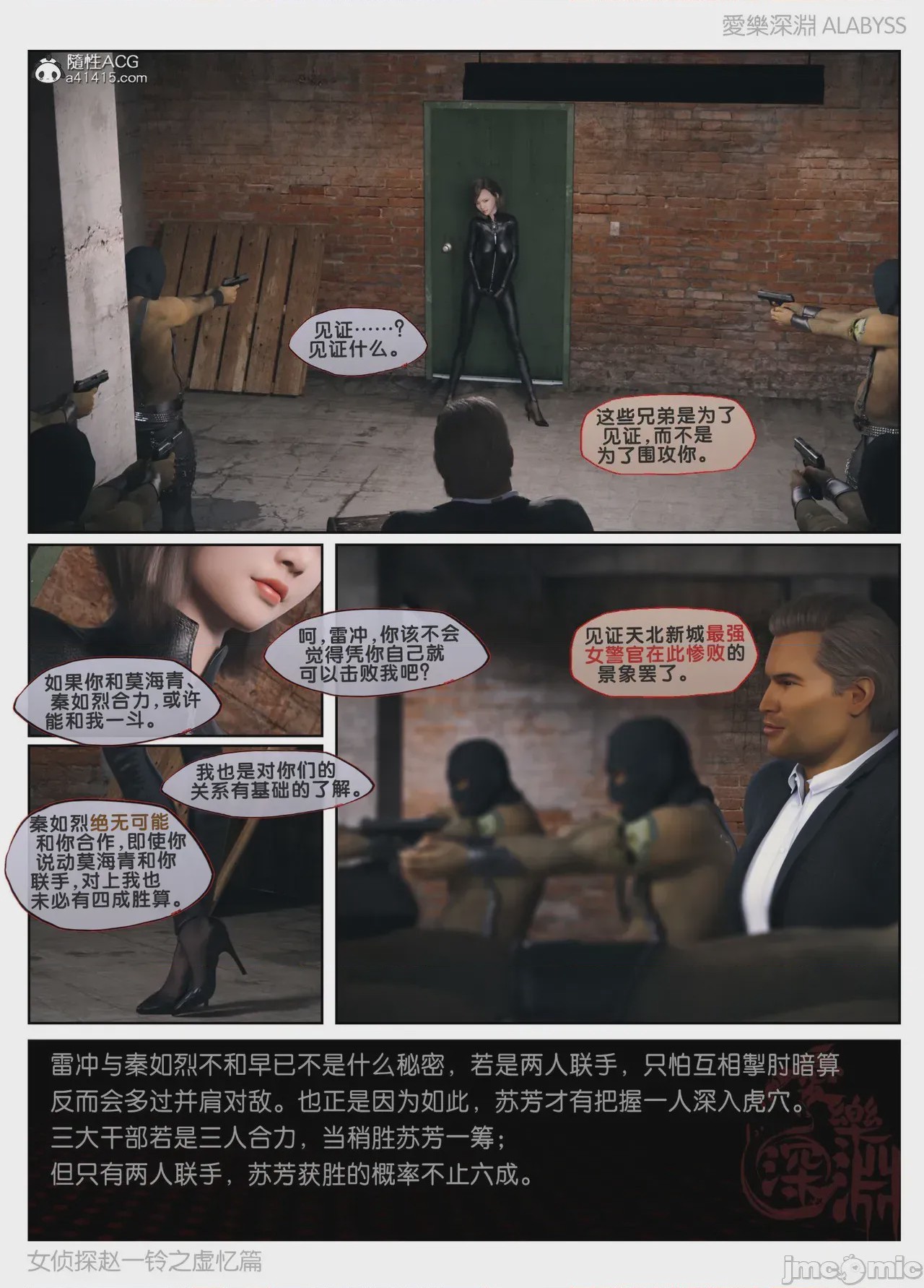 第1话, страница 1228