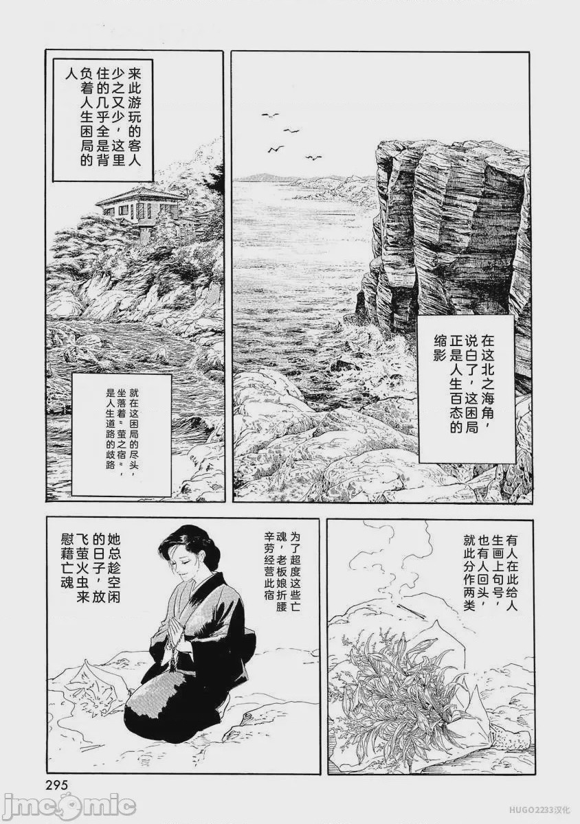 第1话, pahina 300