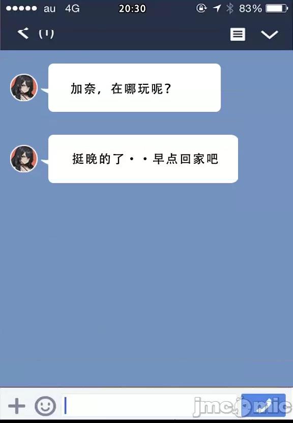 (AI作画)——我的妈妈最近很奇怪（上） 私の母は最近変です 第1话, страница 122
