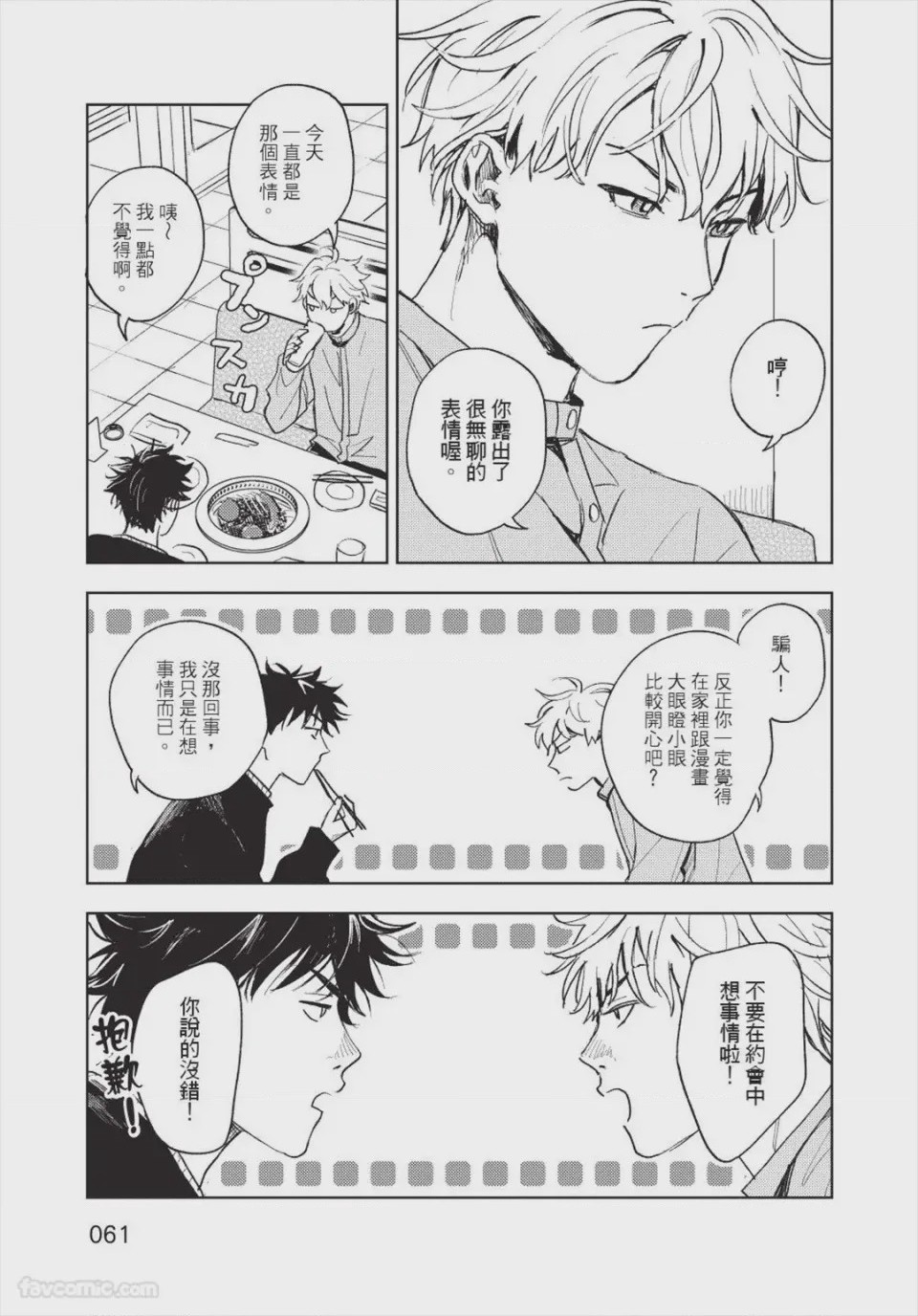 第1话，第 62 頁