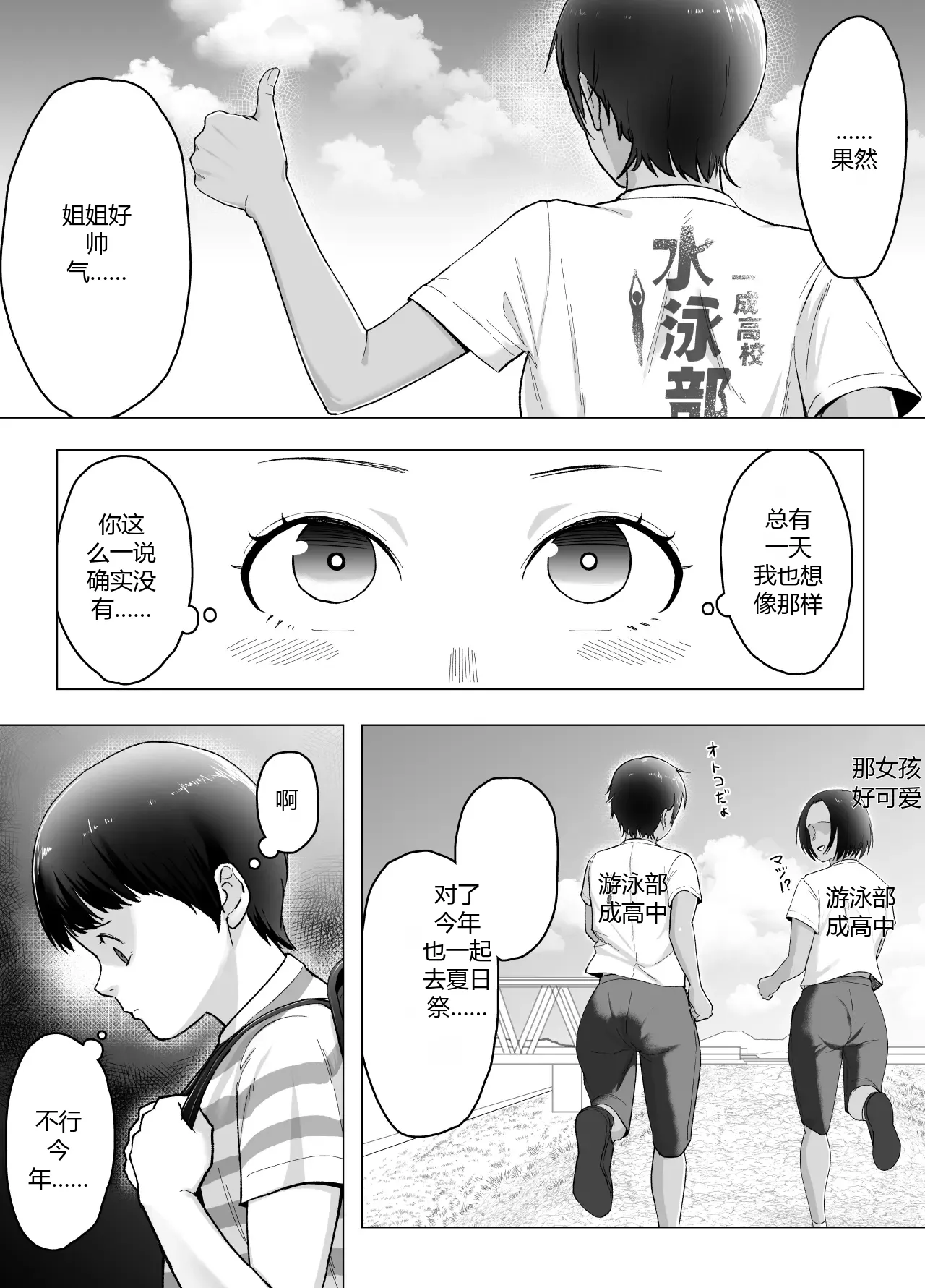 第 1 章, страница 5