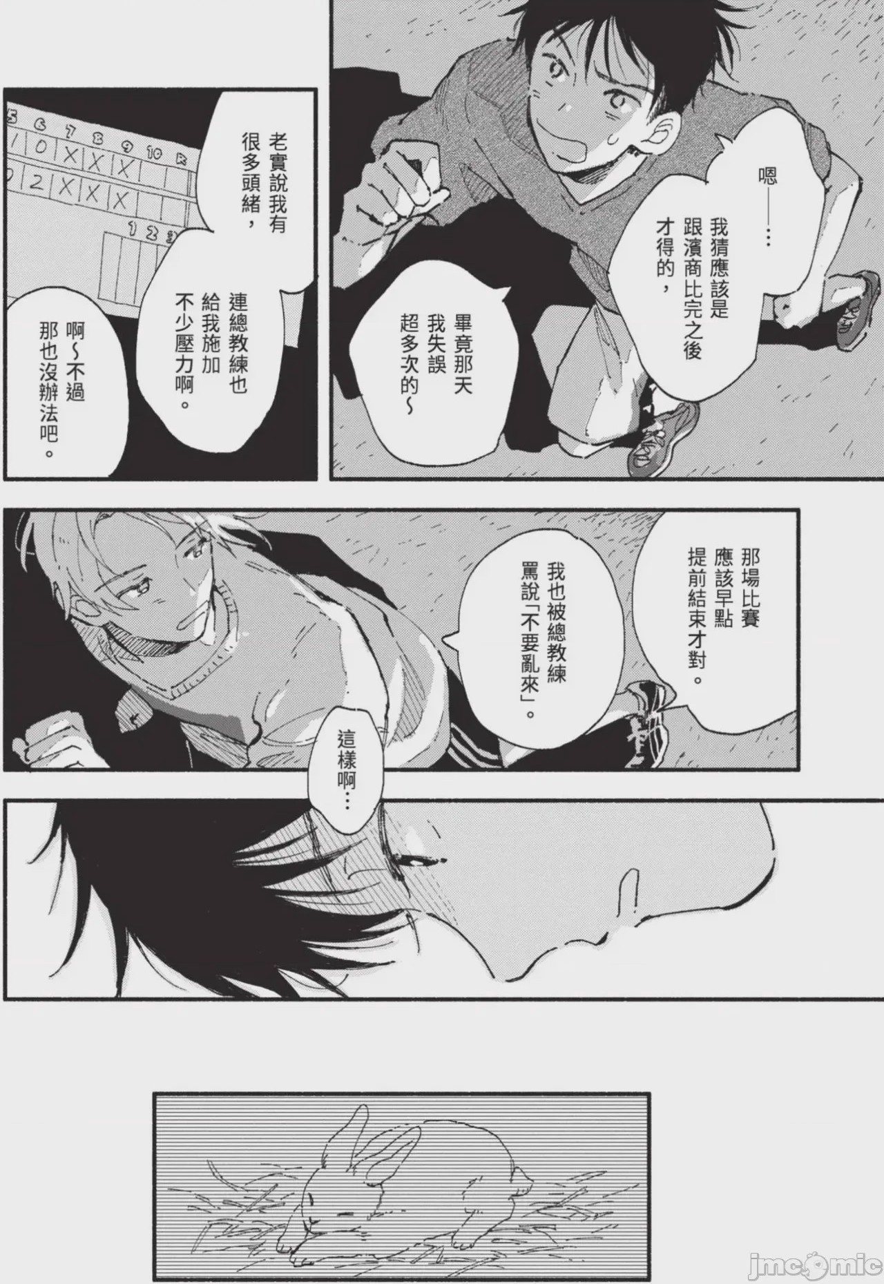 第1话，第 26 頁