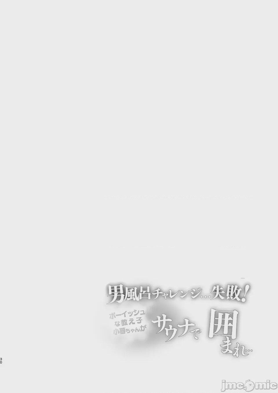 第1话, страница 31