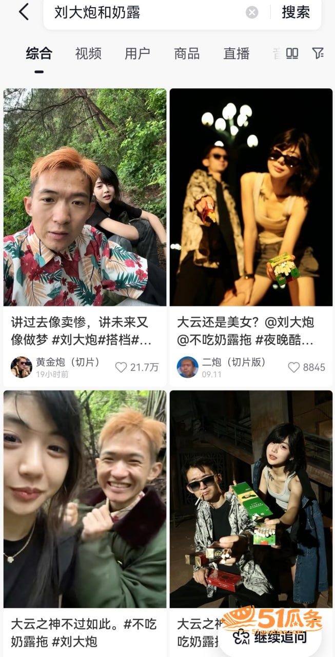 刘大炮 坐拥大云正宫相关图片14