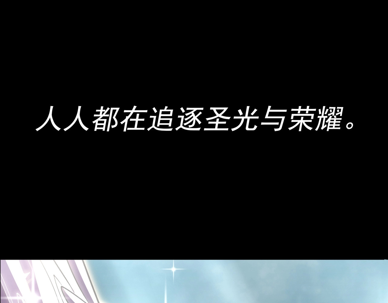 我一人，即是天灾！, 페이지 10