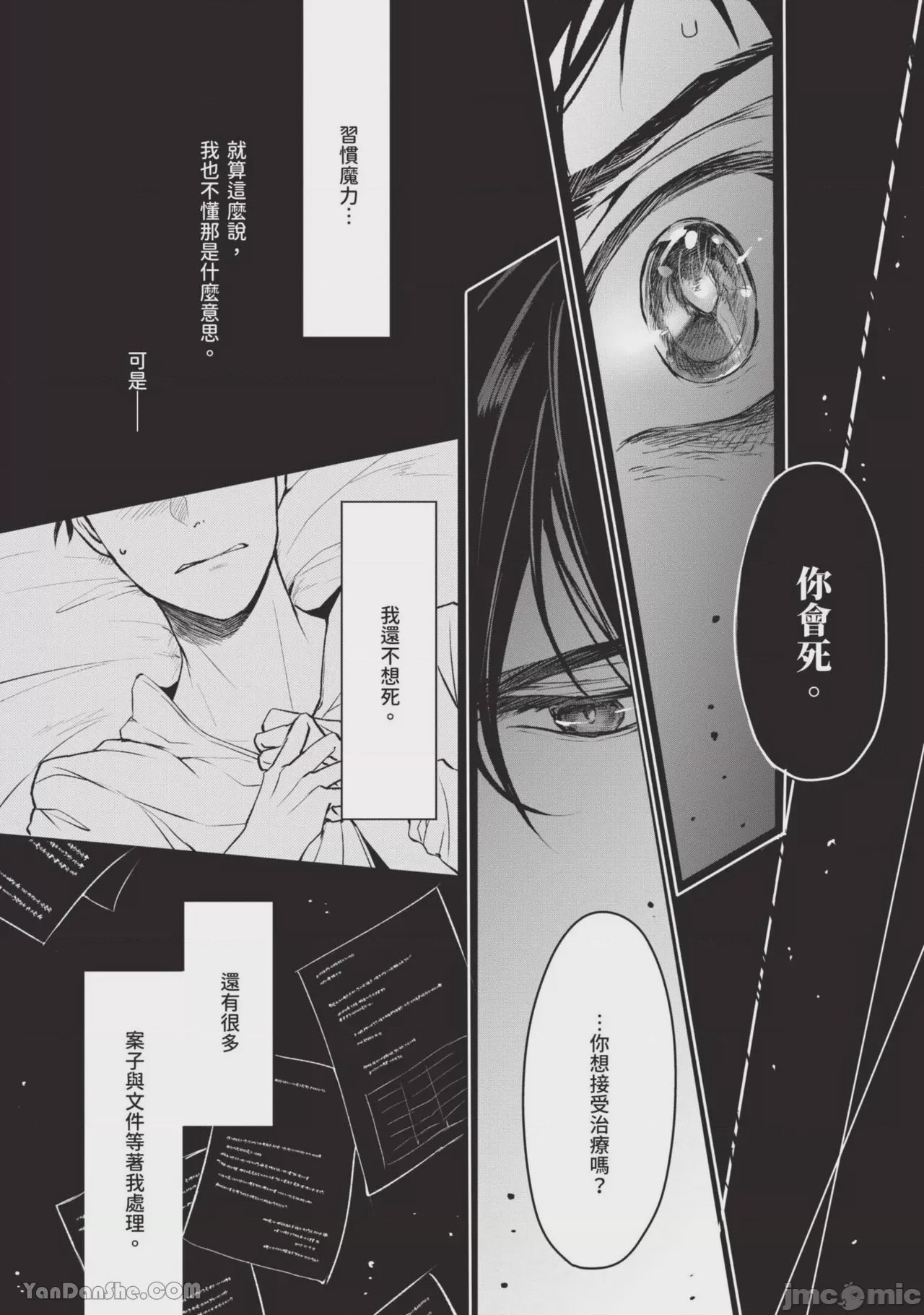 第1话, страница 143