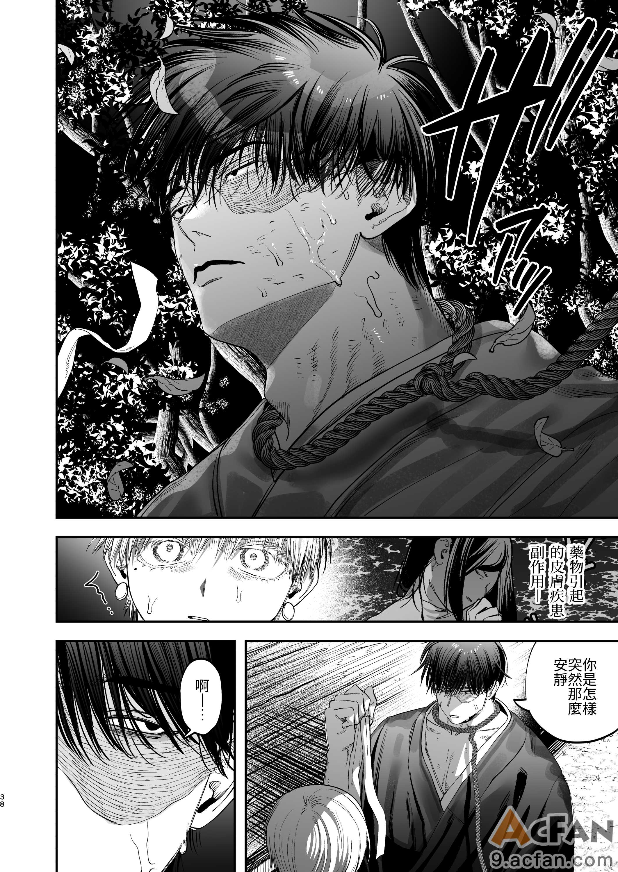 第1章, page 36
