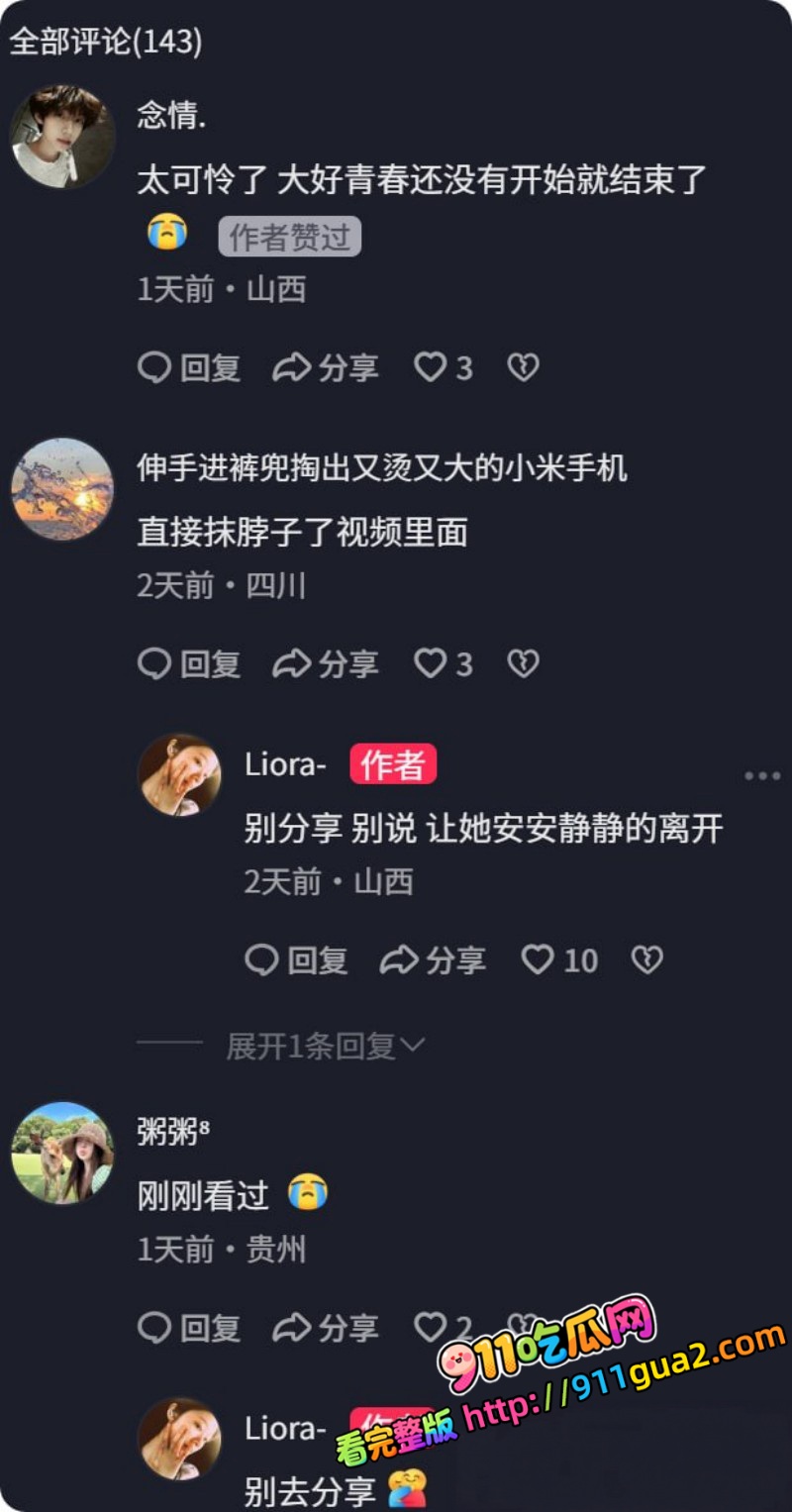 山西孝义台球助教 若若 出轨 遭男友庞博文当街持刀行凶致死 照片25