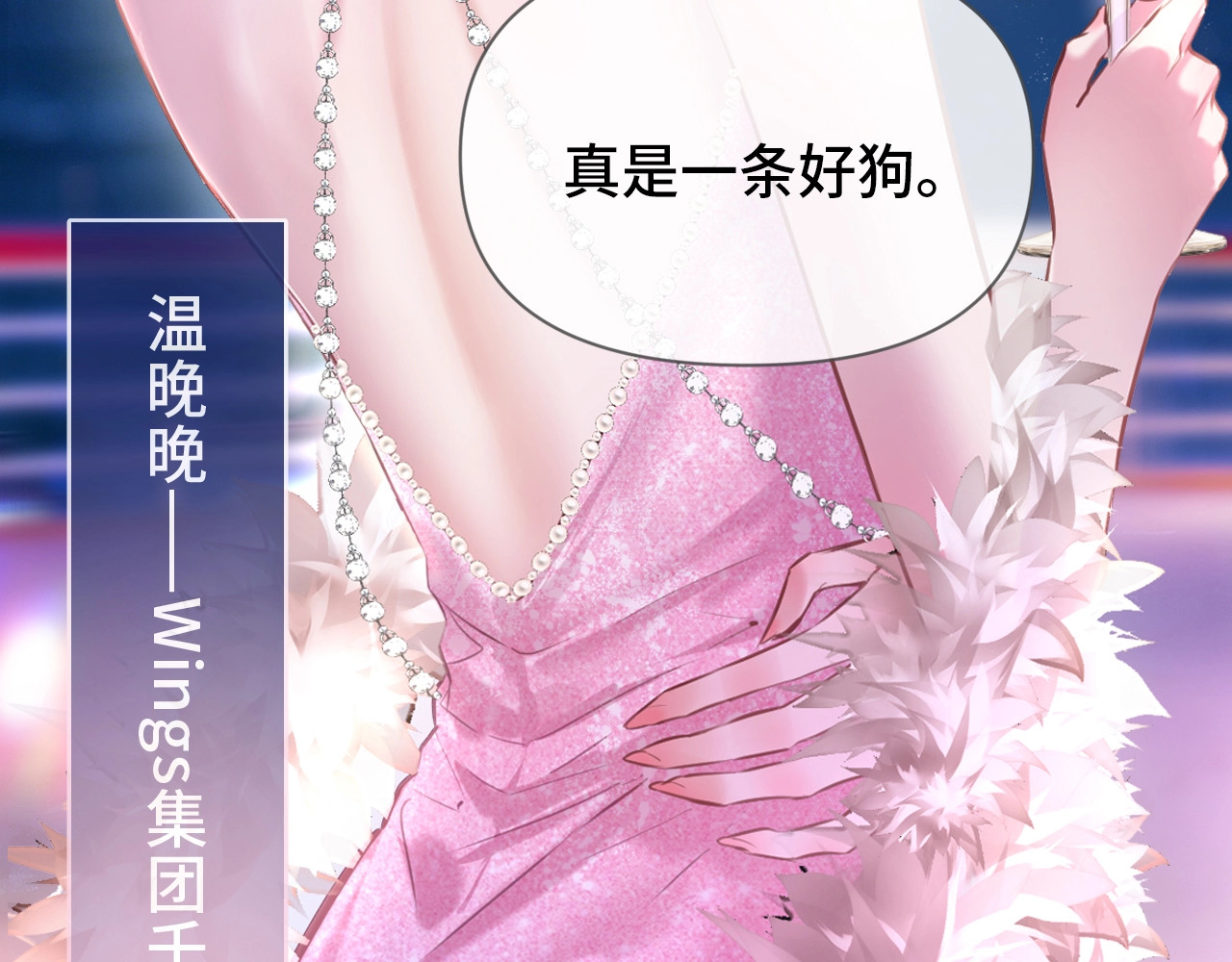 第1话 邮轮、32 ページ