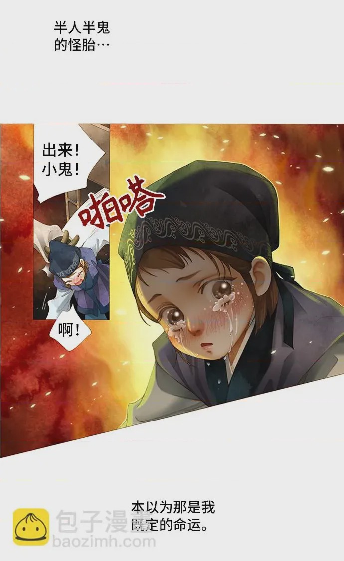 第1话 第1話, страница 12