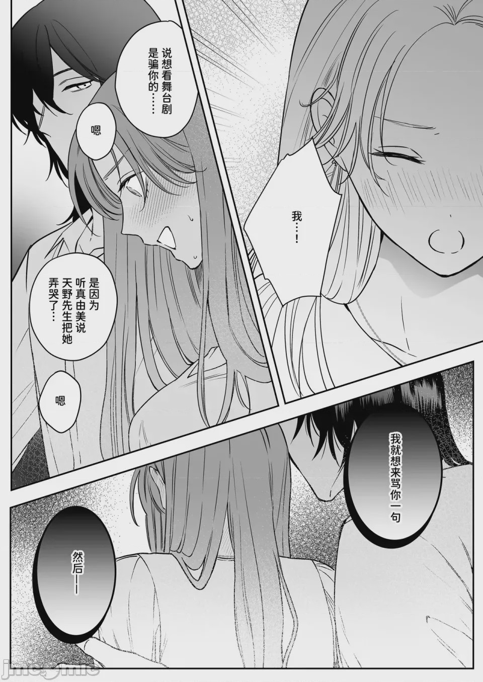 第1话，第 20 頁