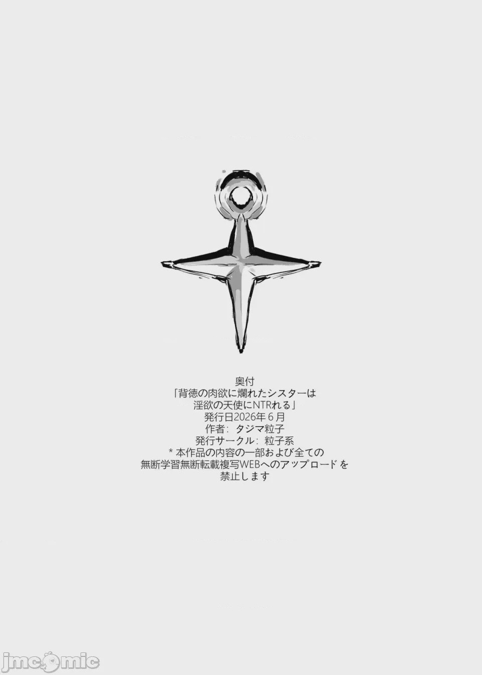 第1话, страница 71