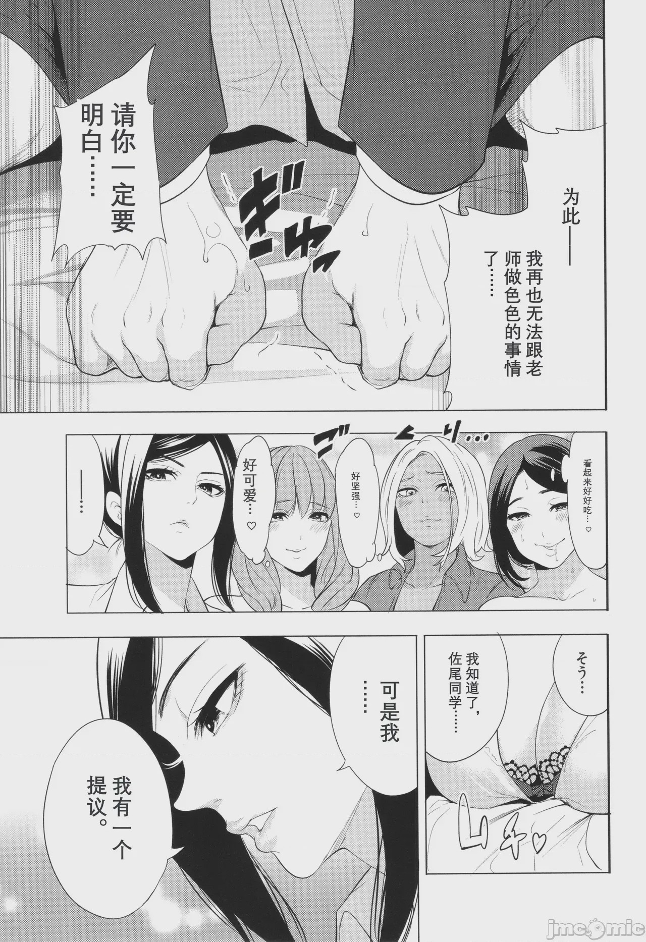 第1话, pahina 159