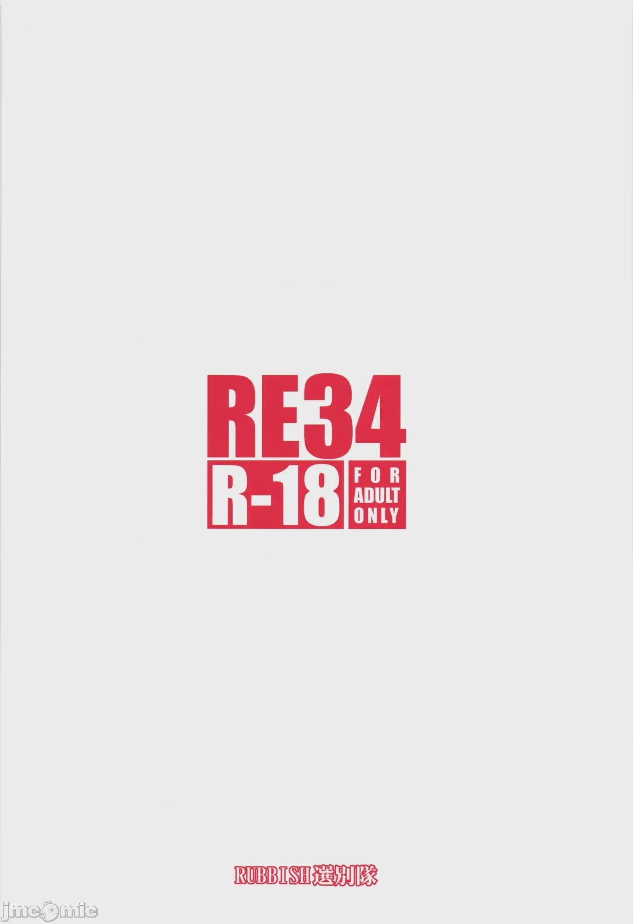 第1话, страница 2
