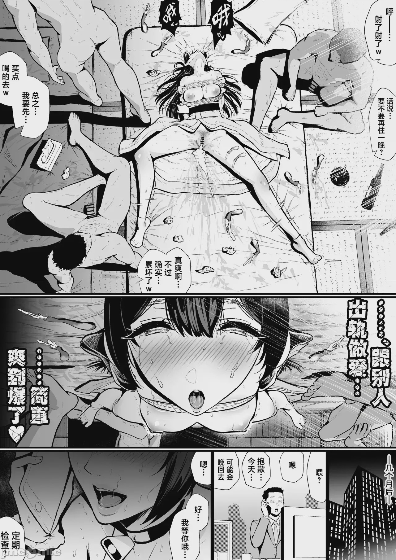 第1话、44 ページ
