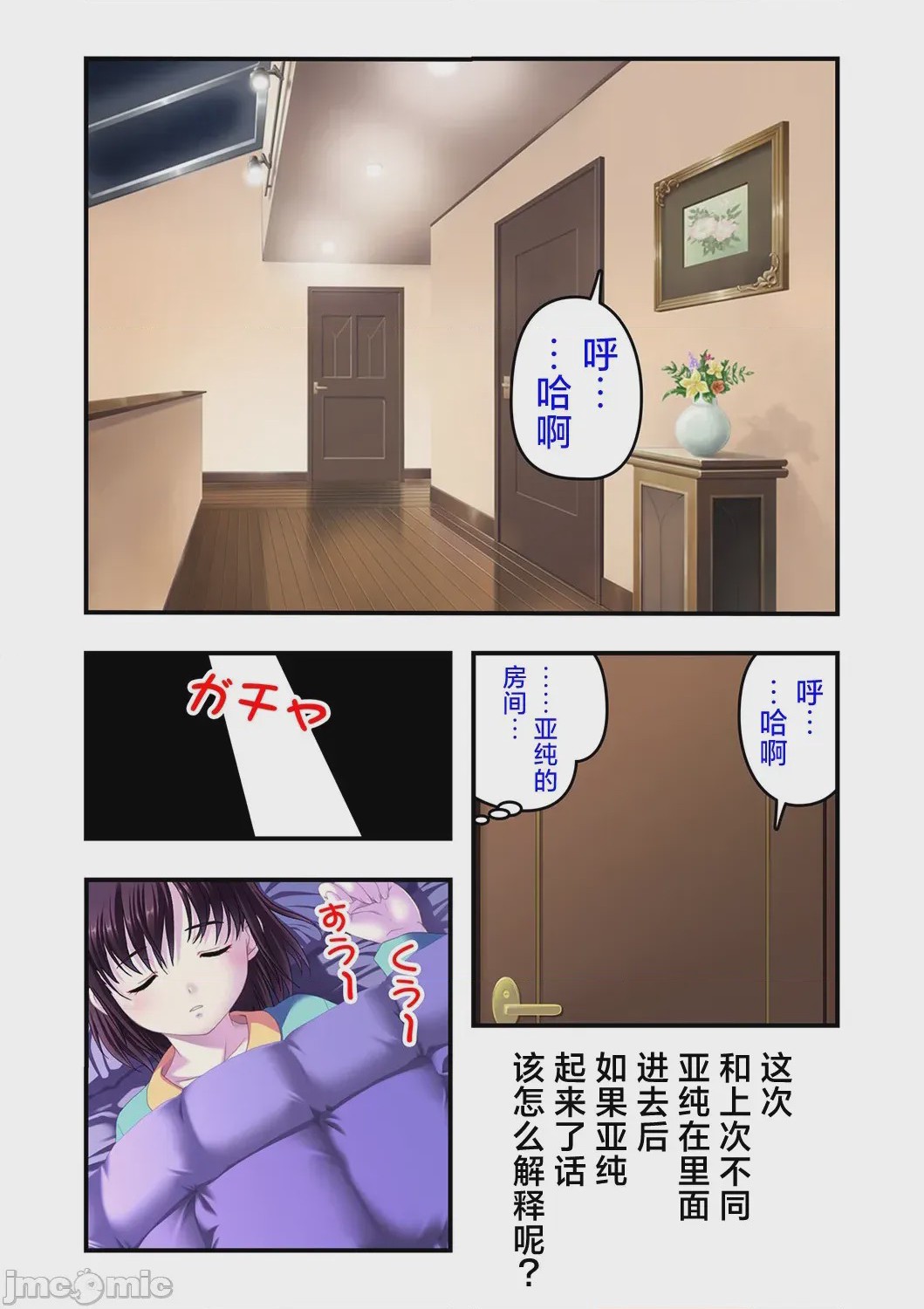 第1话，第 30 页