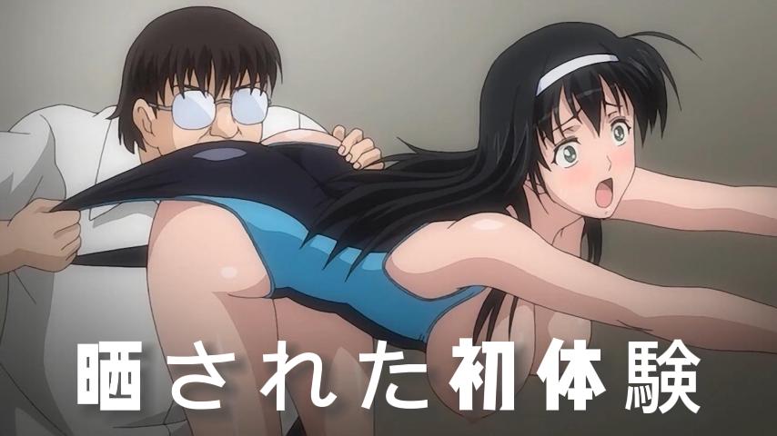 晒された初体験 포스터