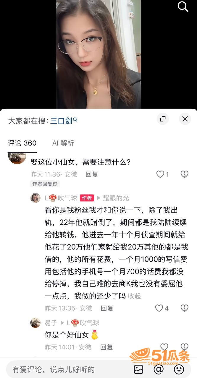 L吹气球 婚内出轨商相关图片11