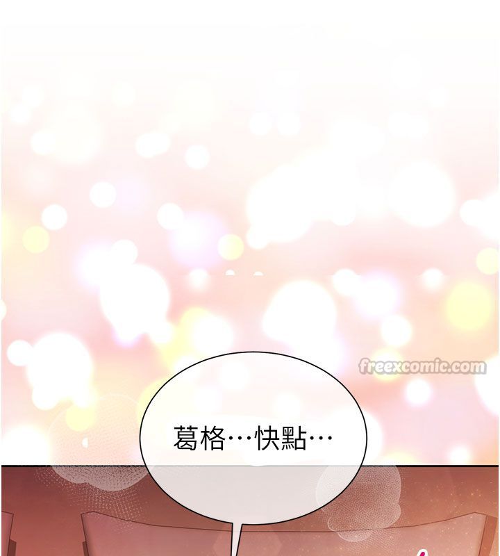 第1話-前任砲友是現任繼母, หน้า 105